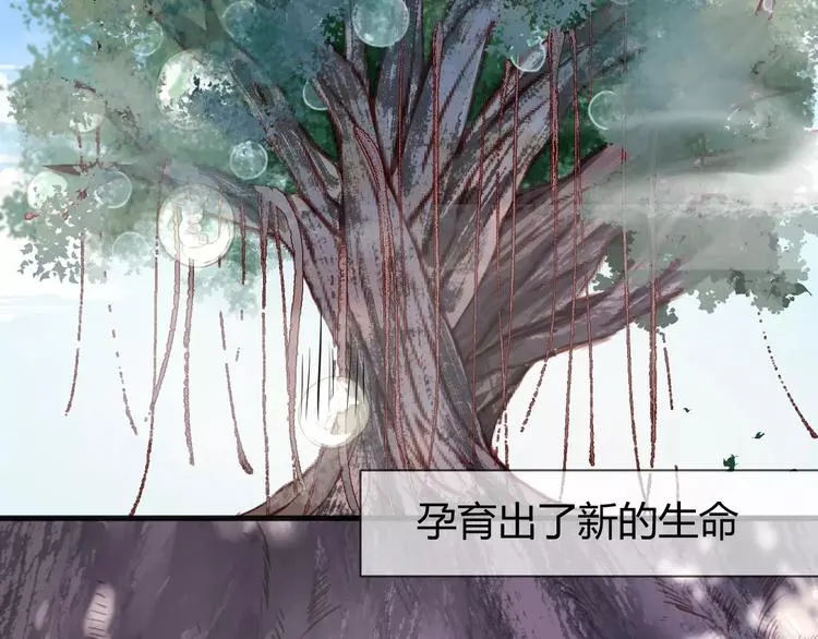 番外3 比九尾还厉害的人 第3页
