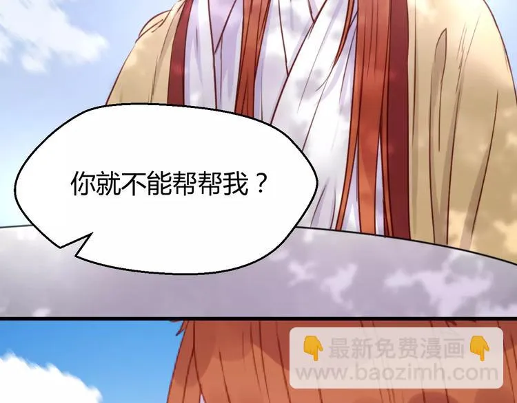 番外3 比九尾还厉害的人 第8页