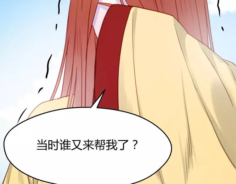 番外3 比九尾还厉害的人 第11页