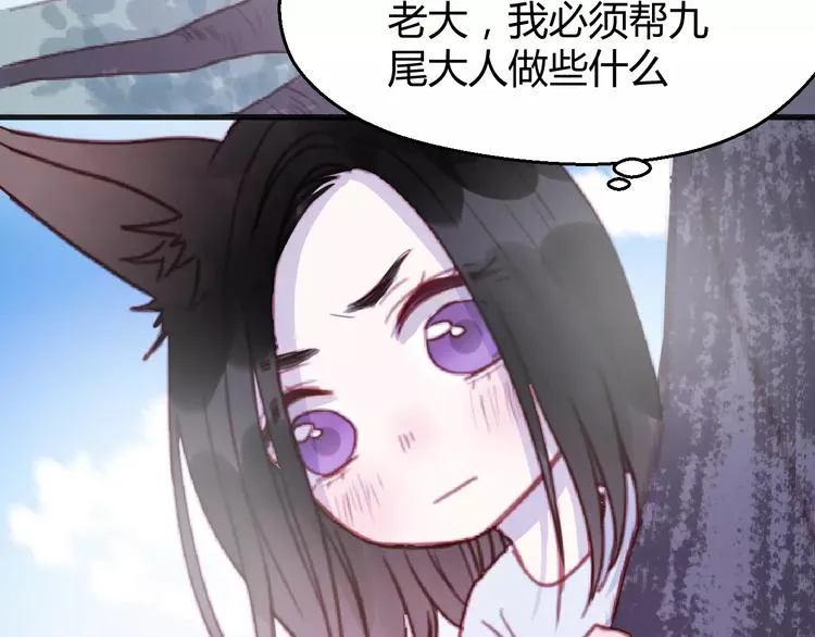 番外3 比九尾还厉害的人 第15页