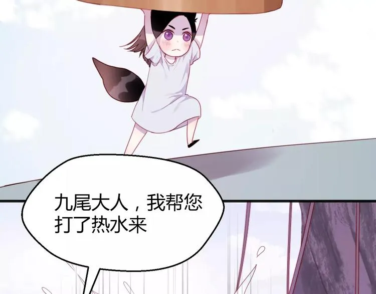 番外3 比九尾还厉害的人 第22页