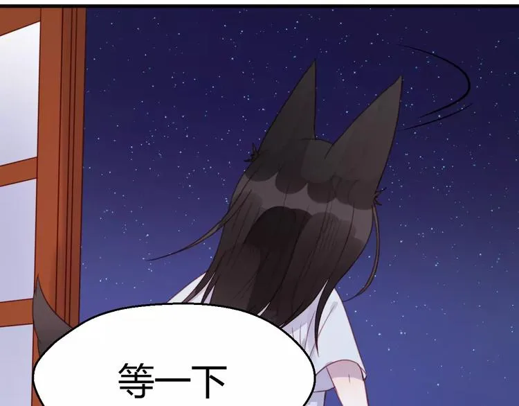 番外3 比九尾还厉害的人 第31页