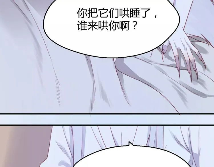 番外3 比九尾还厉害的人 第34页