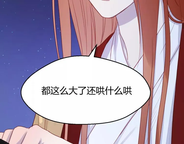 番外3 比九尾还厉害的人 第39页