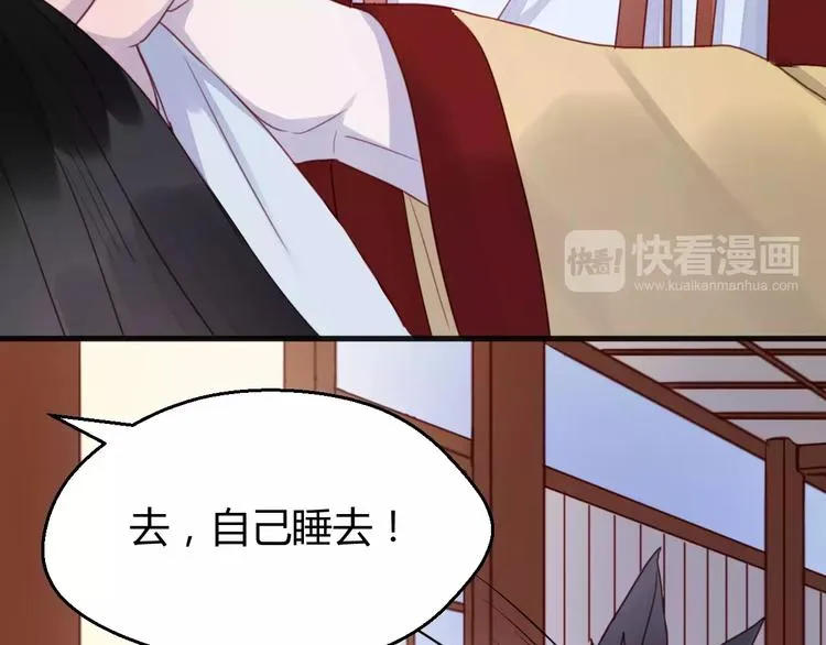番外3 比九尾还厉害的人 第40页