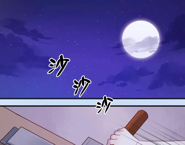 番外3 比九尾还厉害的人 第44页