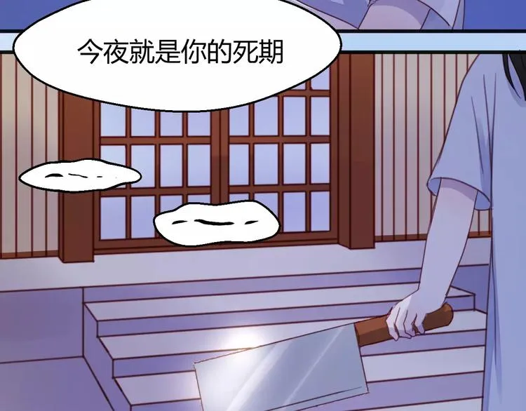 番外3 比九尾还厉害的人 第48页