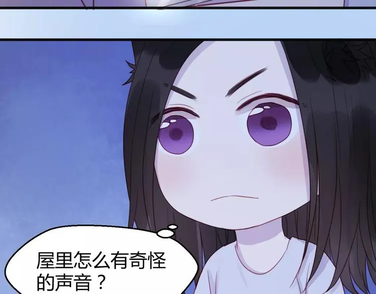 番外3 比九尾还厉害的人 第49页