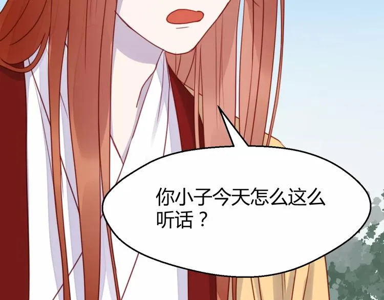 番外3 比九尾还厉害的人 第55页