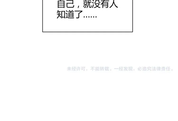 番外3 比九尾还厉害的人 第58页