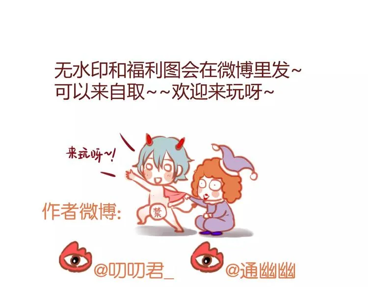 番外3 比九尾还厉害的人 第59页