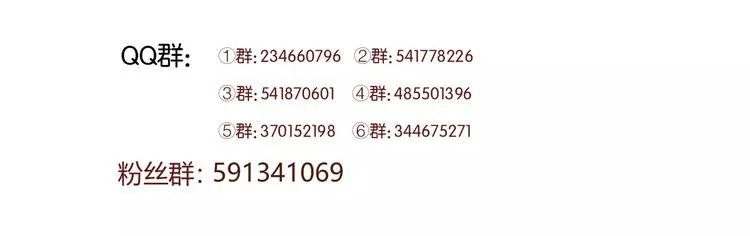 番外3 比九尾还厉害的人 第60页