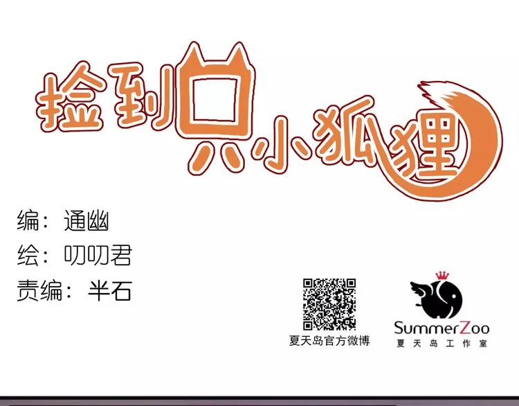 番外4：狗粮夫妻二人组 第1页