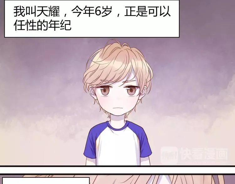 番外4：狗粮夫妻二人组 第2页