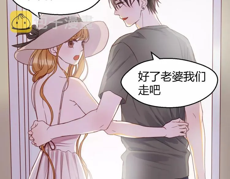 番外4：狗粮夫妻二人组 第4页