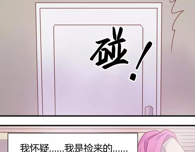 番外4：狗粮夫妻二人组 第6页