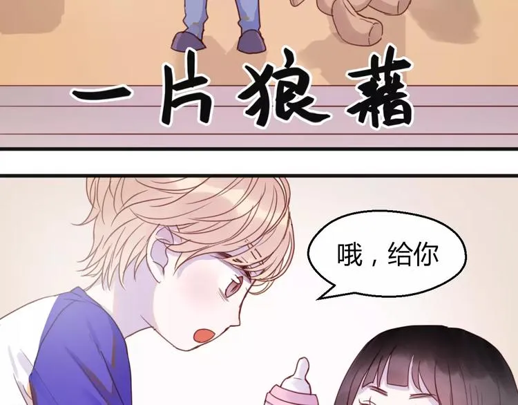 番外4：狗粮夫妻二人组 第8页