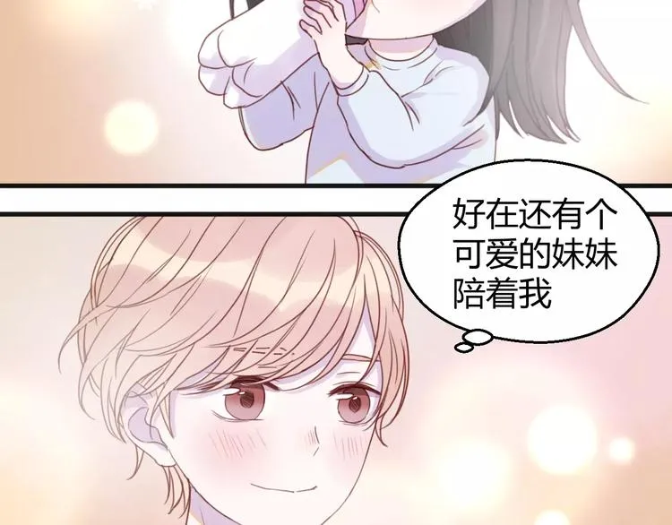 番外4：狗粮夫妻二人组 第10页