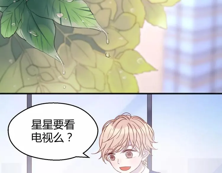 番外4：狗粮夫妻二人组 第12页