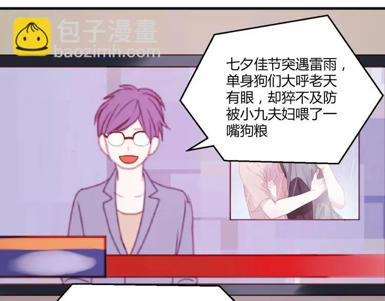 番外4：狗粮夫妻二人组 第15页