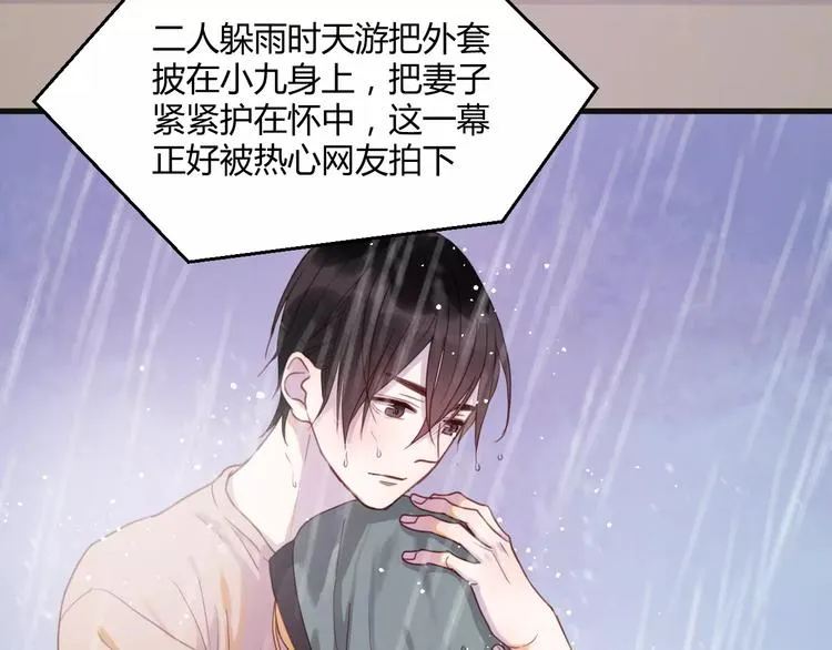 番外4：狗粮夫妻二人组 第16页