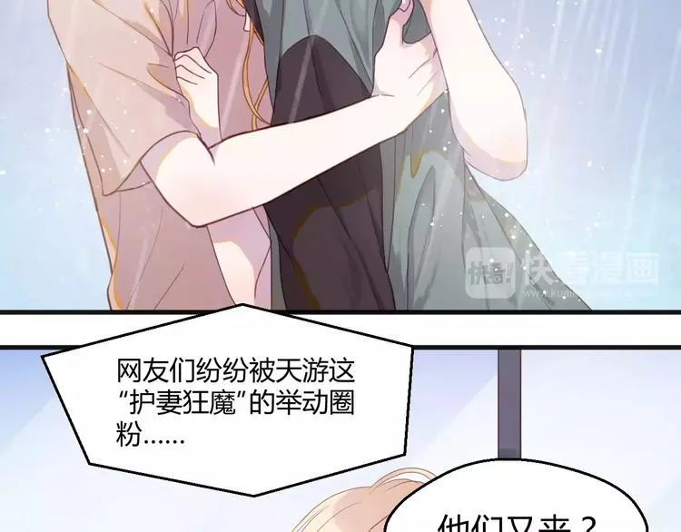 番外4：狗粮夫妻二人组 第17页