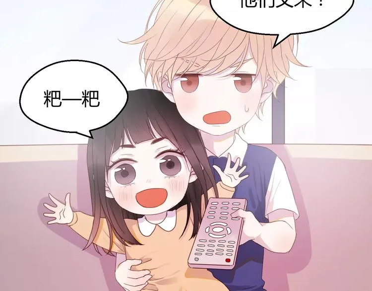 番外4：狗粮夫妻二人组 第18页