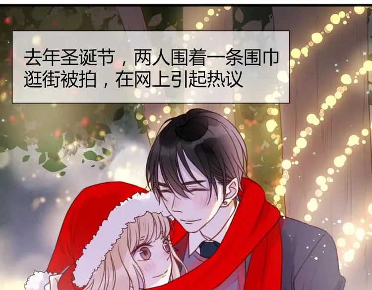 番外4：狗粮夫妻二人组 第20页