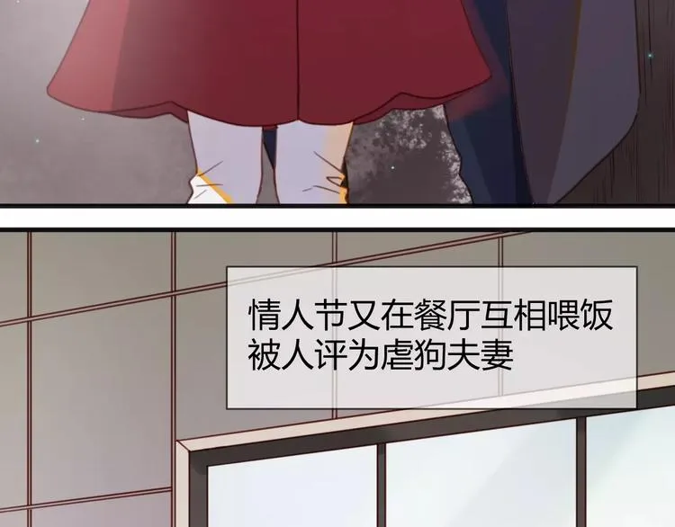 番外4：狗粮夫妻二人组 第22页