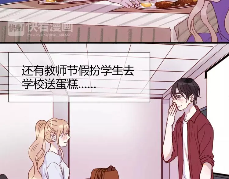 番外4：狗粮夫妻二人组 第24页