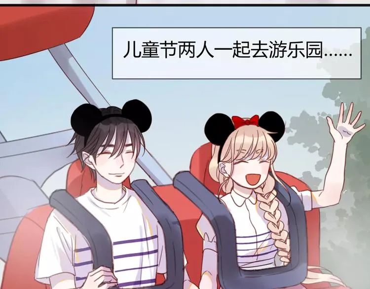 番外4：狗粮夫妻二人组 第26页