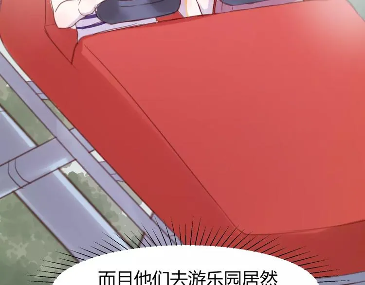 番外4：狗粮夫妻二人组 第27页
