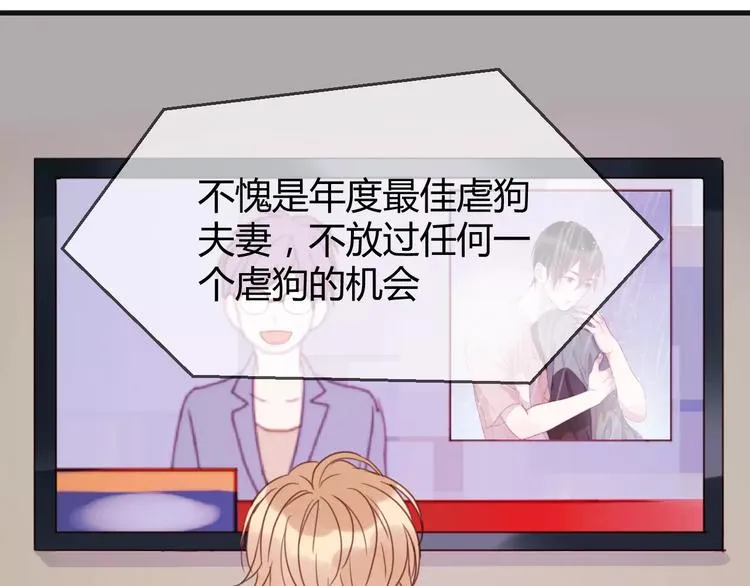 番外4：狗粮夫妻二人组 第31页