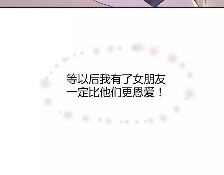 番外4：狗粮夫妻二人组 第34页