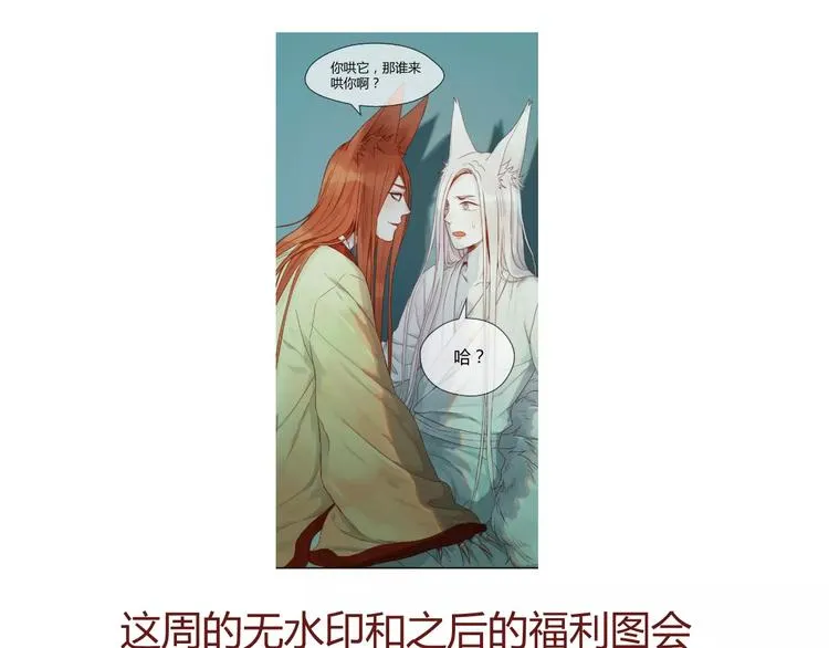 番外4：狗粮夫妻二人组 第37页