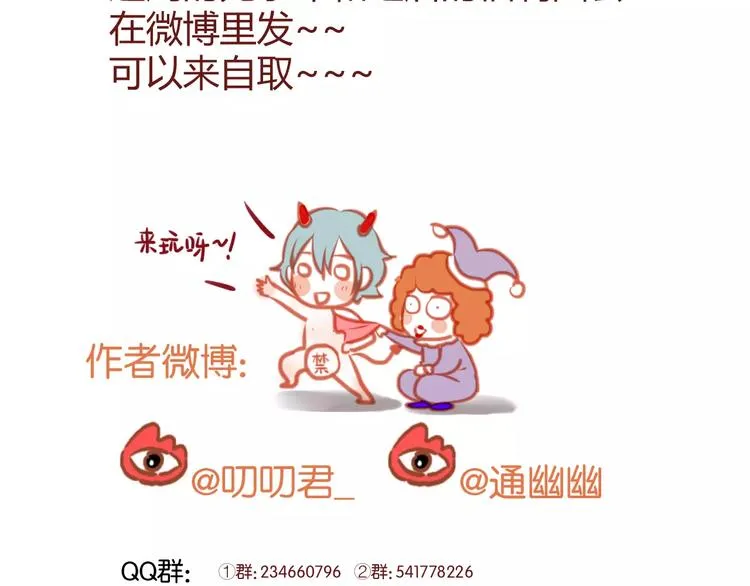 番外4：狗粮夫妻二人组 第38页