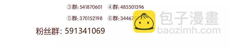 番外4：狗粮夫妻二人组 第39页