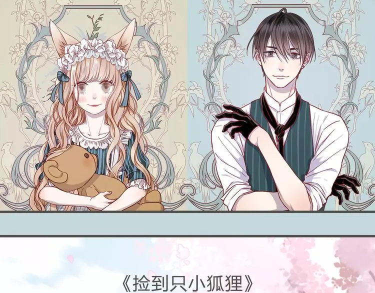 新篇章关键人物揭晓！ 第1页