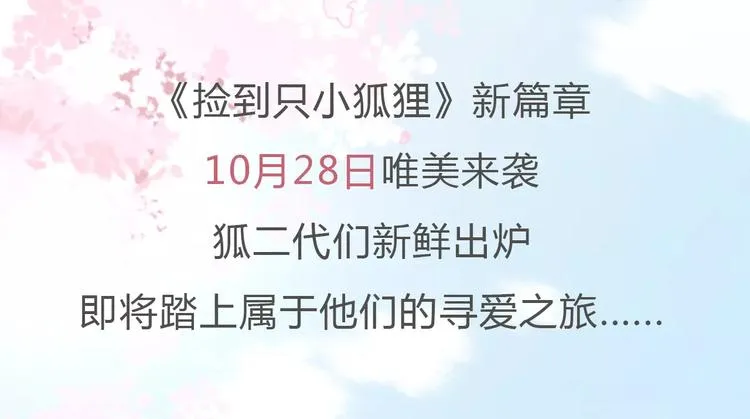 新篇章关键人物揭晓！ 第13页
