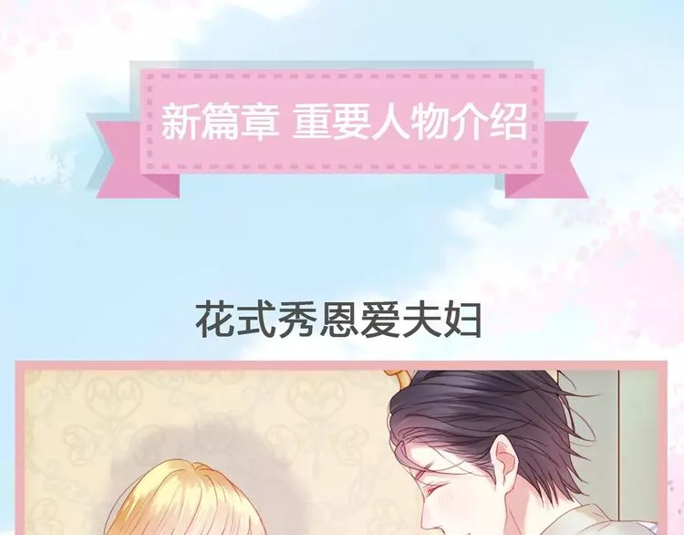 新篇章关键人物揭晓！ 第14页