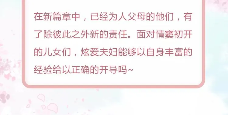新篇章关键人物揭晓！ 第16页