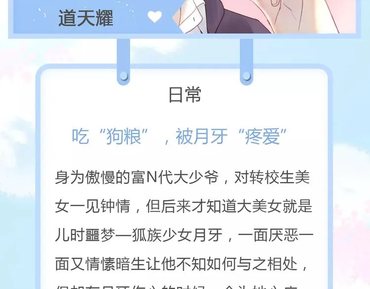 新篇章关键人物揭晓！ 第18页