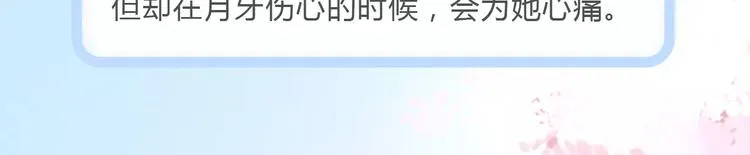 新篇章关键人物揭晓！ 第19页
