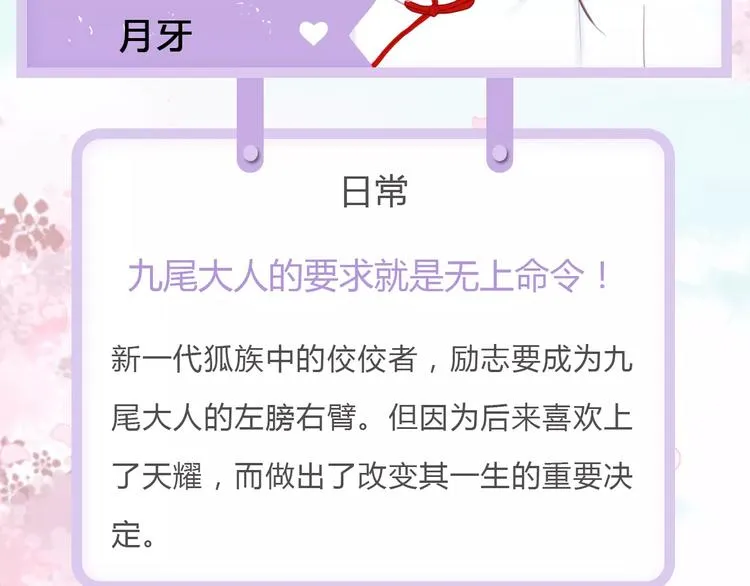 新篇章关键人物揭晓！ 第21页