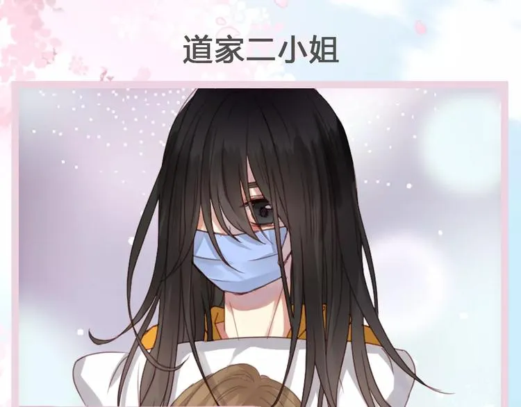 新篇章关键人物揭晓！ 第23页