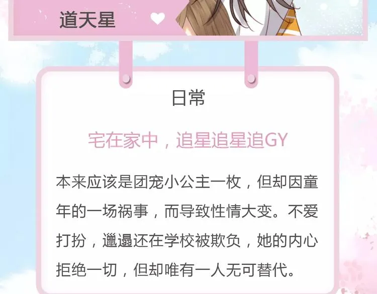 新篇章关键人物揭晓！ 第24页