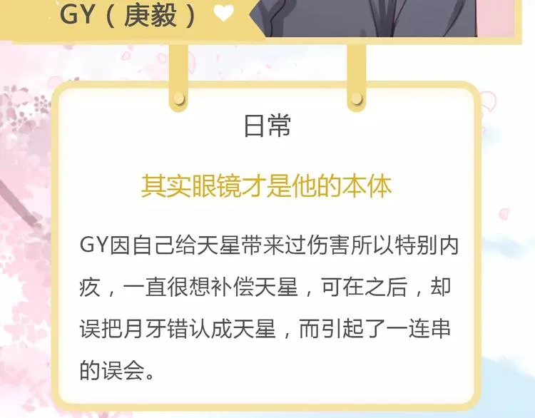 新篇章关键人物揭晓！ 第27页