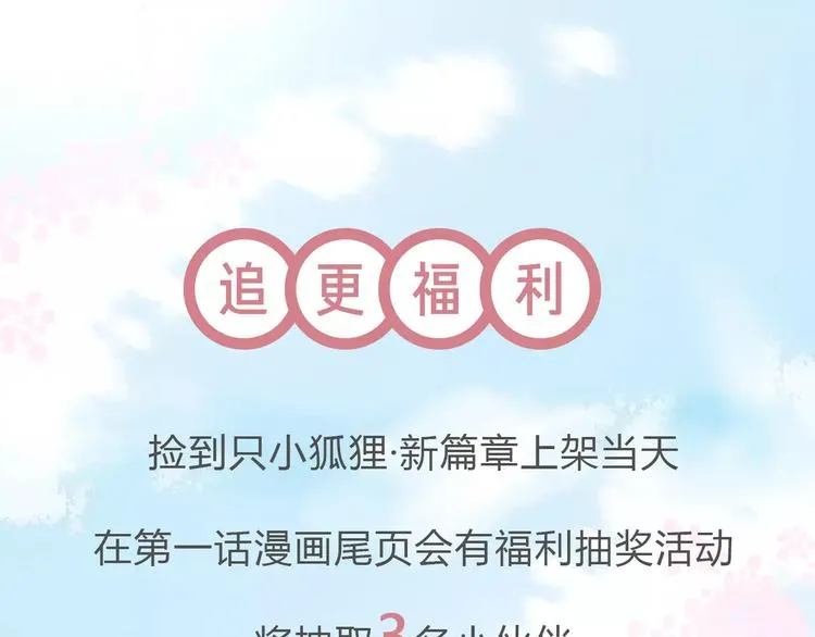 新篇章关键人物揭晓！ 第29页