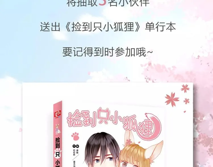 新篇章关键人物揭晓！ 第30页