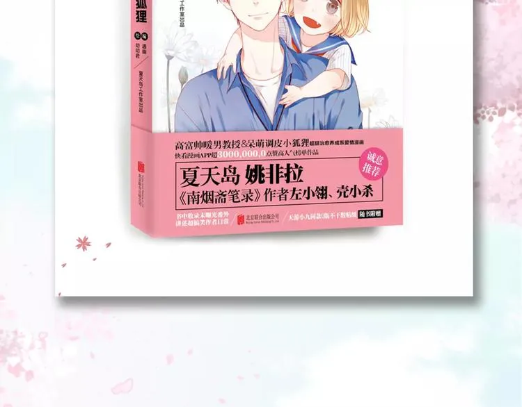 新篇章关键人物揭晓！ 第31页